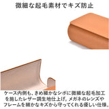 メガネケース 薄型 ハード 通販 眼鏡ケース めがねケース めがねけーす メガネ入れ サングラスケース 革 レザー コンパクト スリム おしゃれ シンプル 上品 老眼鏡 保護 カバー 収納