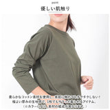 長袖 Tシャツ レディース 通販 カットソー ロンT 長袖Tシャツ ロングTシャツ 綿 コットン 天竺 生地 シンプル 無地 おしゃれ 大人かわいい 可愛い 丸首 ラウンドネック トップス インナー