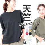 長袖 Tシャツ レディース 通販 カットソー ロンT 長袖Tシャツ ロングTシャツ 綿 コットン 天竺 生地 シンプル 無地 おしゃれ 大人かわいい 可愛い 丸首 ラウンドネック トップス インナー