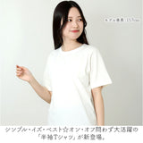 PAGE ONE ページワン 半袖 Tシャツ レディース 通販 半袖Tシャツ 半袖tシャツ tシャツ カットソー ブラウス プリント 着回し 重ね着 コットン 大人 グロリア GLORIA カジュアル 旅行