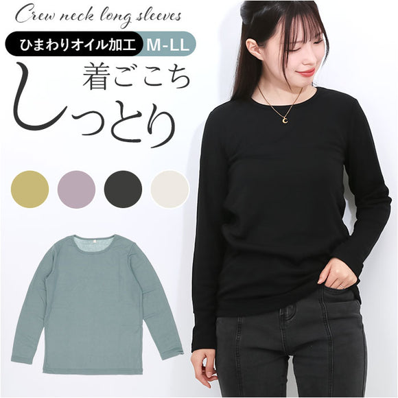 PAGE ONE カットソー 長袖 通販 長袖Tシャツ 長袖tシャツ 長袖シャツ シャツ プルオーバー レディースシャツ レディースカットソー クルーネック ひまわりオイル加工 トップス スッキリ