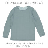 PAGE ONE カットソー 長袖 通販 長袖Tシャツ 長袖tシャツ 長袖シャツ シャツ プルオーバー レディースシャツ レディースカットソー クルーネック ひまわりオイル加工 トップス スッキリ