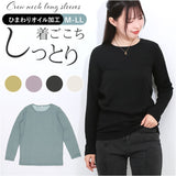 PAGE ONE カットソー 長袖 通販 長袖Tシャツ 長袖tシャツ 長袖シャツ シャツ プルオーバー レディースシャツ レディースカットソー クルーネック ひまわりオイル加工 トップス スッキリ