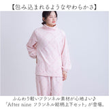 ルームウェア レディース 上下セット 通販 パジャマ 長袖 おしゃれ 部屋着 ふわふわ かわいい 寝巻き 寝間着 ロングパンツ 長ズボン ナイトウェア フランネル 暖かい 総柄 あったか 秋冬