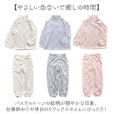 ルームウェア レディース 上下セット 通販 パジャマ 長袖 おしゃれ 部屋着 ふわふわ かわいい 寝巻き 寝間着 ロングパンツ 長ズボン ナイトウェア フランネル 暖かい 総柄 あったか 秋冬