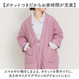 グロリア はんてん キルティング 長袖 通販 半纏 羽織り 羽織 ハンテン ルームウェア 部屋着 着る毛布 室内着 和風 ポケット ボタン 暖かい 防寒 暖か あったか 冷え対策 After nine