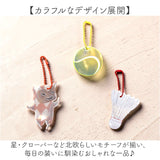 グリミス キーホルダー Glimmis 通販 反射板 リフレクター 反射キーホルダー ランドセル 自転車 ベビーカー おしゃれ かわいい 北欧 スウェーデン 入園 卒園 入学 交通安全 キーチャーム
