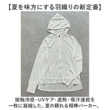 page one ページワン ジップアップパーカー 通販 羽織り 羽織 羽織もの 上着 うわぎ 接触冷感 ひんやり 涼しい ICE Summer アイスサマー 吸汗 速乾 シンプル 無地 メンズ レディース 男性