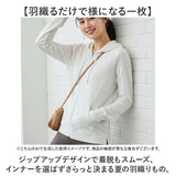 page one ページワン ジップアップパーカー 通販 羽織り 羽織 羽織もの 上着 うわぎ 接触冷感 ひんやり 涼しい ICE Summer アイスサマー 吸汗 速乾 シンプル 無地 メンズ レディース 男性
