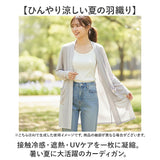 page one ページワン カーディガン トッパー 通販 羽織り 羽織 羽織もの 上着 うわぎ 接触冷感 ひんやり 涼しい ICE Summer アイスサマー 吸汗 速乾 シンプル 無地 メンズ レディース