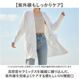 page one ページワン カーディガン トッパー 通販 羽織り 羽織 羽織もの 上着 うわぎ 接触冷感 ひんやり 涼しい ICE Summer アイスサマー 吸汗 速乾 シンプル 無地 メンズ レディース