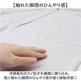 page one ページワン カーディガン トッパー 通販 羽織り 羽織 羽織もの 上着 うわぎ 接触冷感 ひんやり 涼しい ICE Summer アイスサマー 吸汗 速乾 シンプル 無地 メンズ レディース