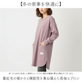 割烹着 おしゃれ あったか 通販 かっぽう着 スモック エプロン 長袖 後ろボタン 保育士 レディース 大人 ポケット あたたかい 暖かい 袖リブ付き あったかい 防寒 袖付き 袖あり 厚手