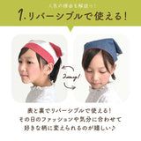 子供 三角巾 ゴム 通販 キッズ joujoulier ジュジュリエ キッズ こども 子ども 女の子 男の子 ゴム付き 着脱 簡単 ワンタッチ 帽子 綿100% 2WAY リバーシブル 名前タグ かわいい