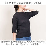 tシャツ レディース 半袖 通販 5分袖Tシャツ レディースTシャツ リブTシャツ プルオーバー ストレッチレース 動きやすい 伸縮性レース素材 オシャレ かわいい シンプル トップス