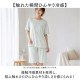 半袖シャツ パンツ 上下セット 通販 tシャツ Tシャツ ズボン ルームウェア 部屋着 ルームウエア 接触冷感 ひんやり 涼しい After nine アフターナイン 肌触りが良い かわいい 可愛い