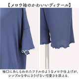 半袖シャツ パンツ 上下セット 通販 tシャツ Tシャツ ズボン ルームウェア 部屋着 ルームウエア 接触冷感 ひんやり 涼しい After nine アフターナイン 肌触りが良い かわいい 可愛い