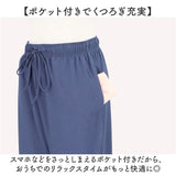 半袖シャツ パンツ 上下セット 通販 tシャツ Tシャツ ズボン ルームウェア 部屋着 ルームウエア 接触冷感 ひんやり 涼しい After nine アフターナイン 肌触りが良い かわいい 可愛い