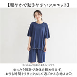 半袖シャツ パンツ 上下セット 通販 tシャツ Tシャツ ズボン ルームウェア 部屋着 ルームウエア 接触冷感 ひんやり 涼しい After nine アフターナイン 肌触りが良い かわいい 可愛い