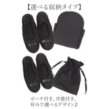 携帯スリッパ レディース 通販 折りたたみスリッパ 折り畳みスリッパ 携帯用スリッパ 室内履き 上履き ルームシューズ 部屋ばき 前詰まりスリッパ 学校行事 入園式 卒園式 授業参観 受験