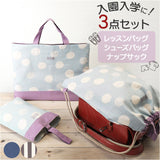 レッスンバッグ 上履き入れ セット 通販 入学セット バッグセット 入園セット ナップサック 手提げバッグ シューズバッグ 上履き袋 うわばき 体操服入れ 体操着袋 体操服袋 体操着入れ