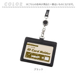 IDカードホルダー リール付き 通販 IDカードケース IDケース IDホルダー IDカード ネームホルダー 名札ケース ストラップ 名札ホルダー 定期入れ パスケース 横型 おしゃれ シンプル 合皮