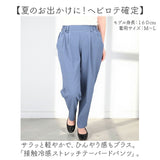 レディースパンツ テーパードパンツ 通販 スラックス 接触冷感 レディース ボトムス パンツ ビジネス 仕事 オフィスカジュアル シンプル きれいめ おしゃれ カジュアル 夏用 ストレッチ