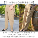 レディースパンツ テーパードパンツ 通販 スラックス 接触冷感 レディース ボトムス パンツ ビジネス 仕事 オフィスカジュアル シンプル きれいめ おしゃれ カジュアル 夏用 ストレッチ