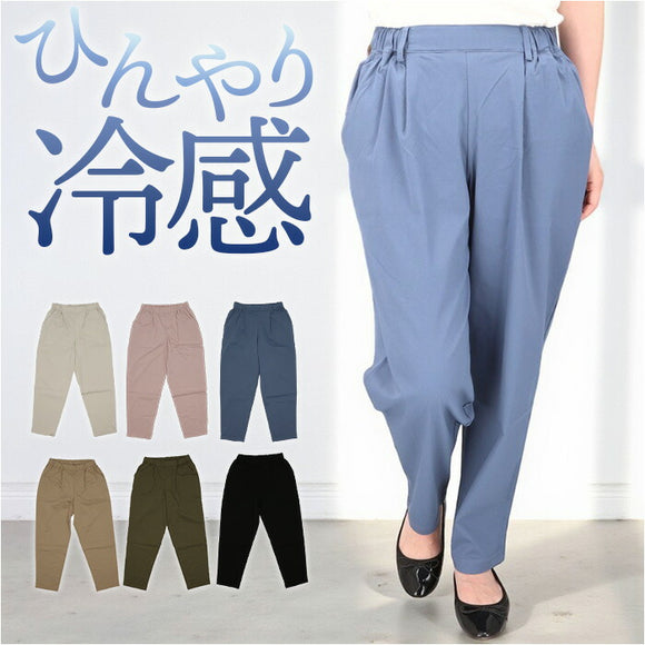 レディースパンツ テーパードパンツ 通販 スラックス 接触冷感 レディース ボトムス パンツ ビジネス 仕事 オフィスカジュアル シンプル きれいめ おしゃれ カジュアル 夏用 ストレッチ