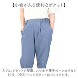 レディースパンツ テーパードパンツ 通販 スラックス 接触冷感 レディース ボトムス パンツ ビジネス 仕事 オフィスカジュアル シンプル きれいめ おしゃれ カジュアル 夏用 ストレッチ