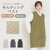 キルティングベスト レディース 通販 ジレ ロングジレ 前開き フロントボタン ノースリーブ おしゃれ ロングベスト ロング丈 撥水 はっ水 トップス かわいい カジュアル 暖かい 防寒