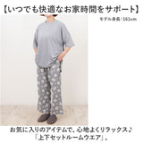 ルームウェア レディース 半袖 通販 袖ロールアップ 上下セット トップス ボトムス 涼しい シンプル 女性 大人 おしゃれ 着やすい 動きやすい かわいい セットアップ ナイトウェア 部屋着
