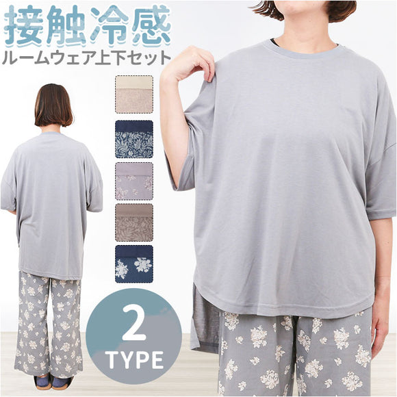 ルームウェア レディース 半袖 通販 袖ロールアップ 上下セット トップス ボトムス 涼しい シンプル 女性 大人 おしゃれ 着やすい 動きやすい かわいい セットアップ ナイトウェア 部屋着