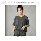 シャツ パンツ 上下セット 通販 tシャツ Tシャツ ズボン ルームウェア 部屋着 ルームウエア 接触冷感 ひんやり 涼しい After nine アフターナイン 肌触りが良い 着心地が良い シンプル