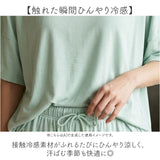 シャツ パンツ 上下セット 通販 tシャツ Tシャツ ズボン ルームウェア 部屋着 ルームウエア 接触冷感 ひんやり 涼しい After nine アフターナイン 肌触りが良い 着心地が良い シンプル