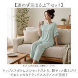 シャツ パンツ 上下セット 通販 tシャツ Tシャツ ズボン ルームウェア 部屋着 ルームウエア 接触冷感 ひんやり 涼しい After nine アフターナイン 肌触りが良い 着心地が良い シンプル
