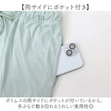 シャツ パンツ 上下セット 通販 tシャツ Tシャツ ズボン ルームウェア 部屋着 ルームウエア 接触冷感 ひんやり 涼しい After nine アフターナイン 肌触りが良い 着心地が良い シンプル