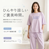 半袖シャツ パンツ ロゴ 上下セット 通販 tシャツ Tシャツ ズボン ロゴtシャツ ロゴTシャツ ルームウェア 部屋着 接触冷感 ひんやり 涼しい After nine アフターナイン シンプル