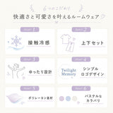 半袖シャツ パンツ ロゴ 上下セット 通販 tシャツ Tシャツ ズボン ロゴtシャツ ロゴTシャツ ルームウェア 部屋着 接触冷感 ひんやり 涼しい After nine アフターナイン シンプル