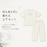 半袖シャツ パンツ ロゴ 上下セット 通販 tシャツ Tシャツ ズボン ロゴtシャツ ロゴTシャツ ルームウェア 部屋着 接触冷感 ひんやり 涼しい After nine アフターナイン シンプル