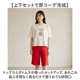ルームウェア レディース 上下セット 夏 通販 ルームウエア 部屋着 半袖 パジャマ セットアップ ナイトウェア 寝巻き 寝間着 女の子 女性 接触冷感 おしゃれ After nine アフターナイン