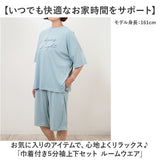 ルームウェア レディース 半袖 通販 トップス ボトムス 上下セット 涼しい 5分袖 女性 大人 シンプル 着やすい 動きやすい セットアップ おしゃれ かわいい 旅行 ナイトウェア 部屋着