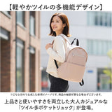 jou jou lier バッグ GBG2076 通販 リュック リュックサック バックパック デイパック レディース メンズ A4 通学 通勤 撥水 軽量 軽い 大容量 ポケット 多い 旅行 女性 女子 男女兼用
