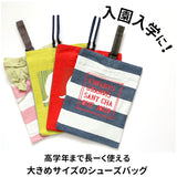 上履き入れ 小学校 通販 シューズバッグ 女の子 男の子 入学準備 袋 入園グッズ 子供 保育園 幼稚園 おしゃれ かわいい 高学年 キャンバス 手作り風 靴入れ サイズ 靴袋