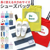 上履き入れ 小学校 通販 シューズバッグ 女の子 男の子 入学準備 袋 入園グッズ 子供 保育園 幼稚園 おしゃれ かわいい 高学年 キャンバス 手作り風 靴入れ サイズ 靴袋