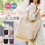 jou jou lier バッグ GBG2113 通販 トートバッグ トートバック 肩掛けバッグ マザーズバッグ レディース 合皮 メンズ 大きめ A4 通学 通勤 大容量 きれいめ シンプル 無地 大人 女性