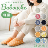 スリッパ バブーシュ 通販 バブーシュスリッパ 室内履き 部屋ばき ルームシューズ ルームスリッパ 前詰まりスリッパ 上履き かかとあり レディース 室内 来客用 おしゃれ かわいい