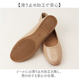 パンプス ラウンド 通販 フラットシューズ フラットパンプス レディース 靴 合皮 フェイクレザー コンフォートシューズ くつ ぺたんこ フォーマル 歩きやすい 痛くない ラウンドトウ
