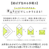 ランチクロス お弁当包み 通販 ランチョンマット くっつくランチクロス ランチラッパー お弁当袋 ランチバッグ 小学生子供 ノーアイロン 北欧カラー ピタッと密着 ペットボトルホルダー