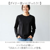 長袖 tシャツ レディース 綿100% 通販 PAGE ONE GCS0756 USAコットン 生地 ロンt インナー 長袖Tシャツ カットソー ロンティー プルオーバー おしゃれ シンプル 無地 トップス ページワン